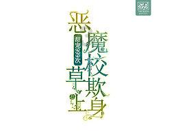 屡查屡犯问题界定标准游戏画面