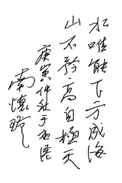 最后一站